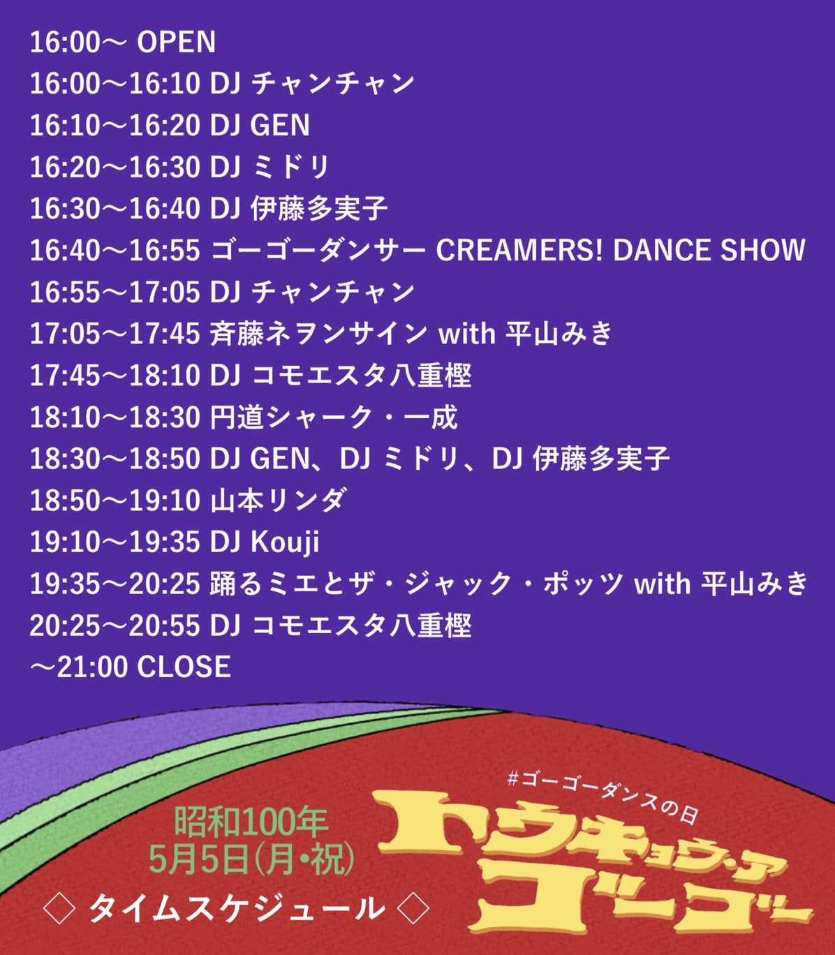 2025/05/05Live