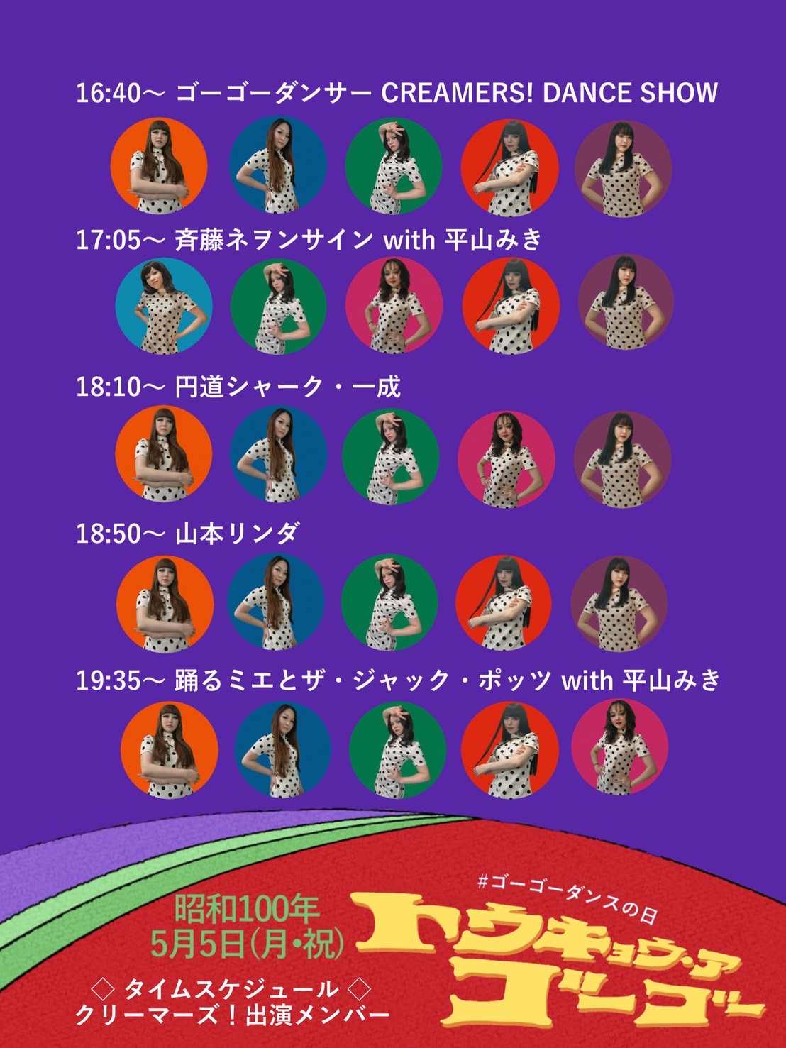 2025/05/05Live