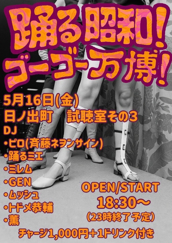 2025/05/16Live