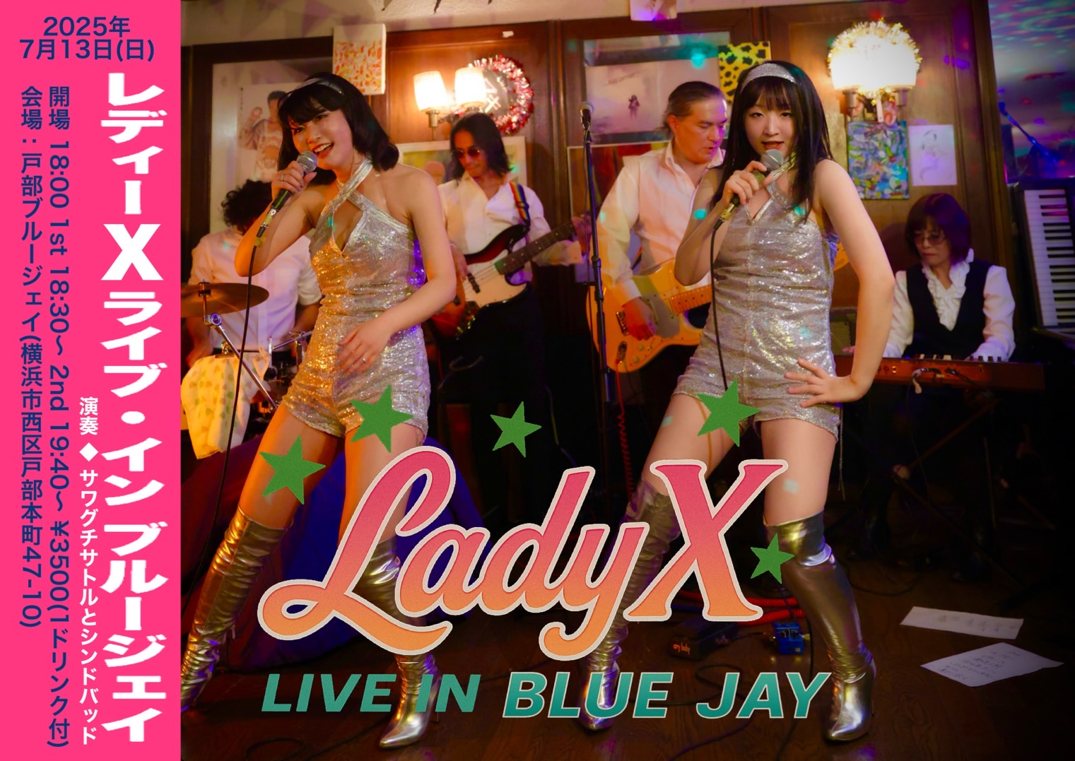 2025/06/07Live