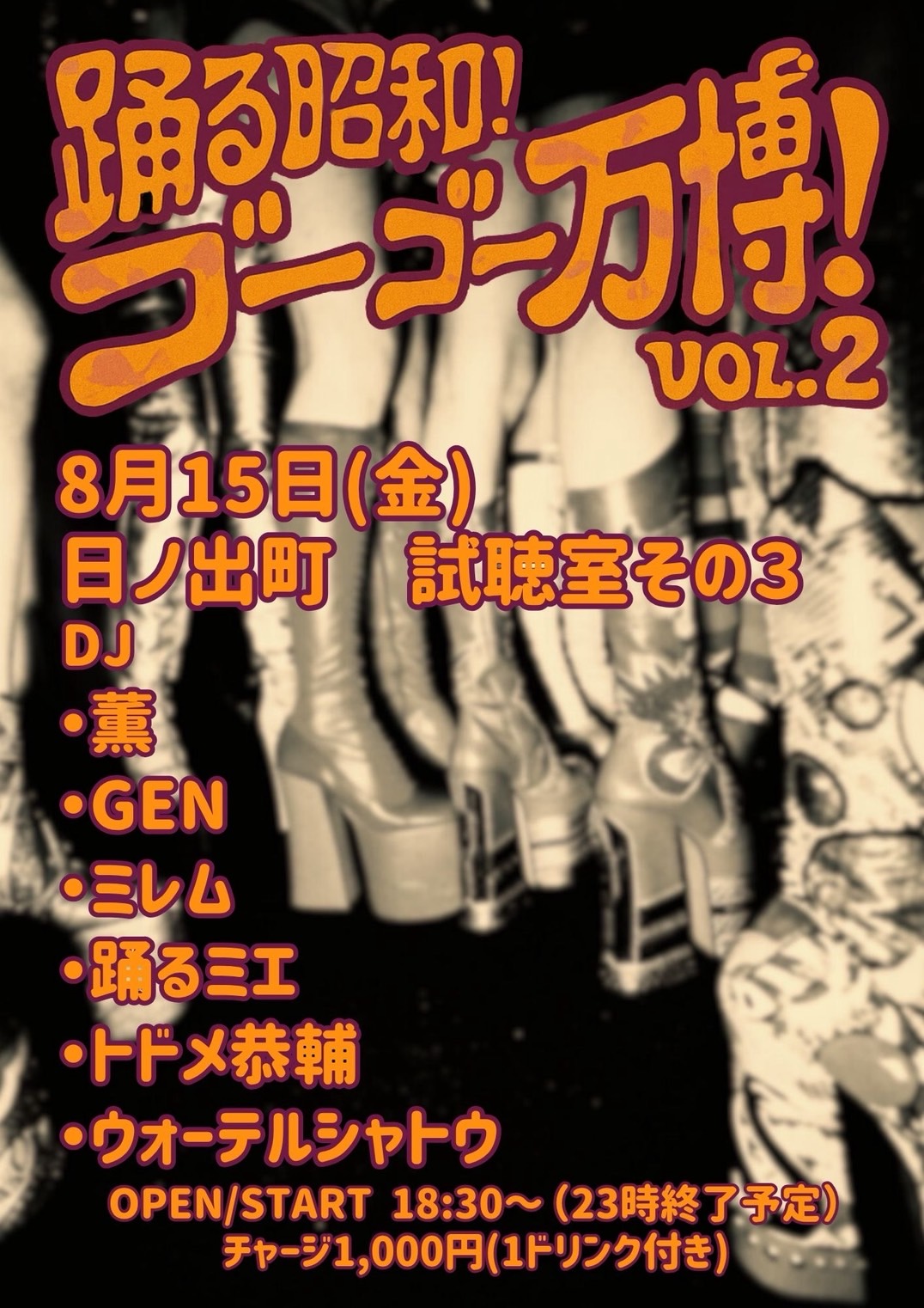2025/08/15Live