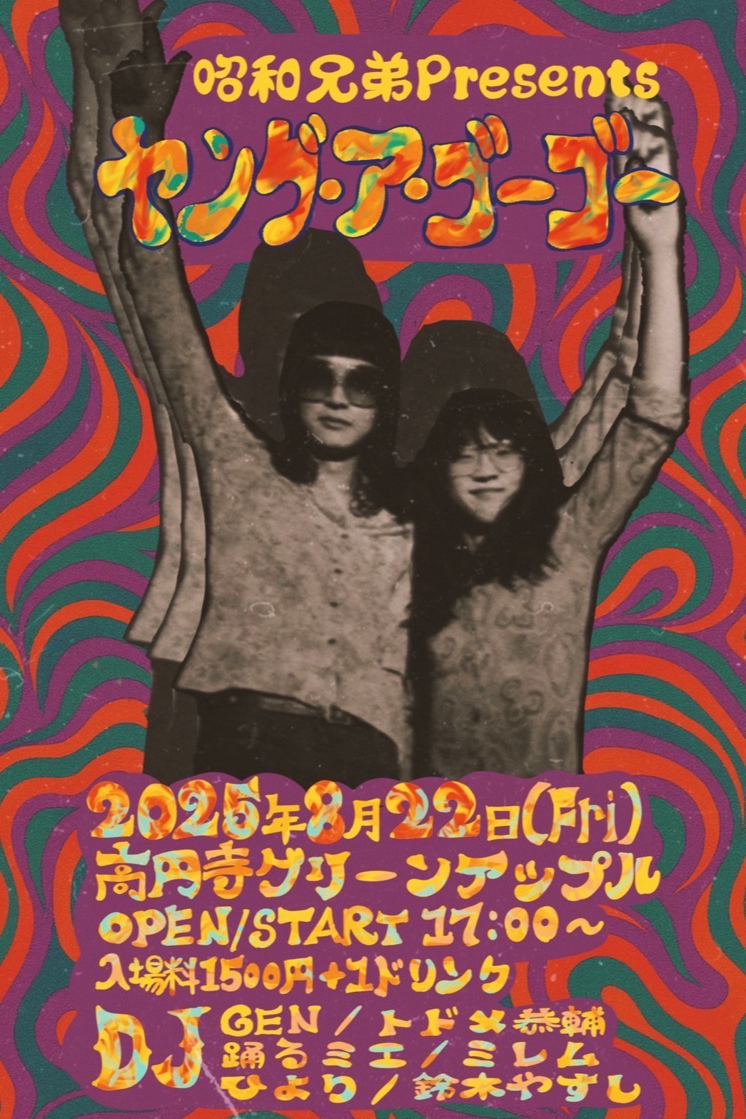 2025/08/22Live