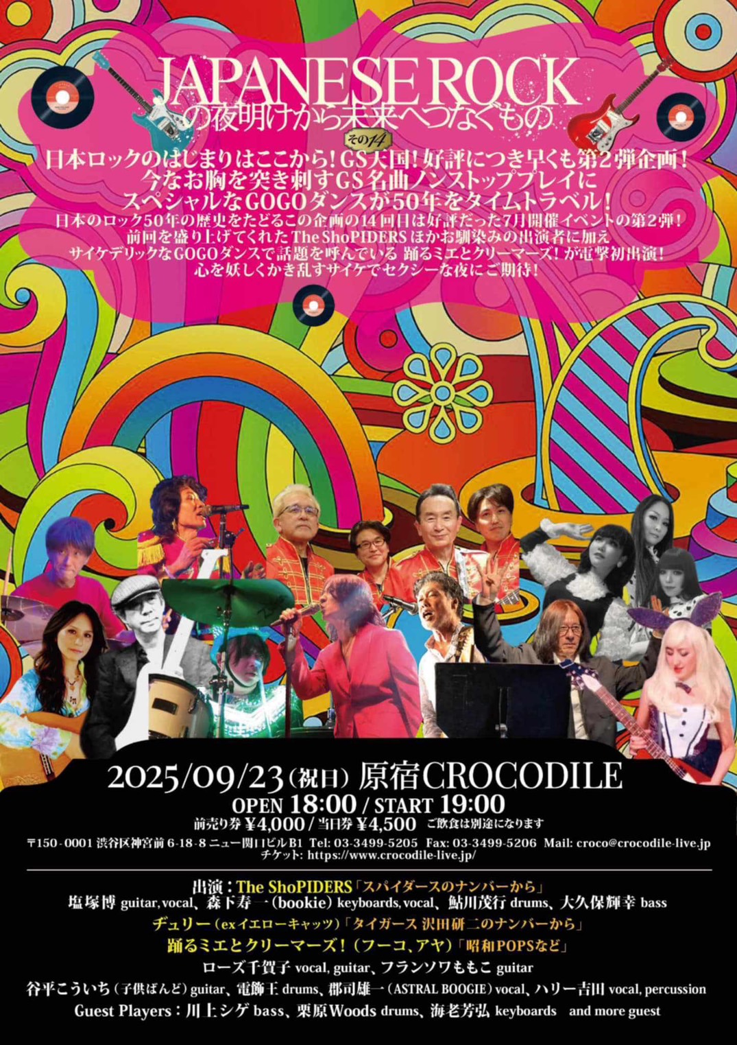 2025/09/23Live